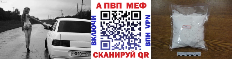 Alfa_PVP Crystall Тайшет