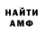 МЕТАМФЕТАМИН витя Danny Vargas
