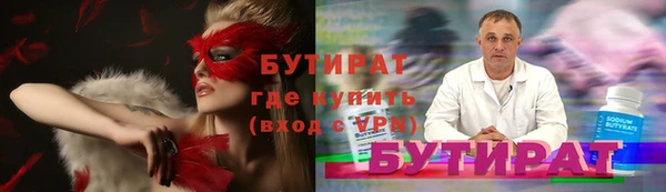 бутират Алексеевка